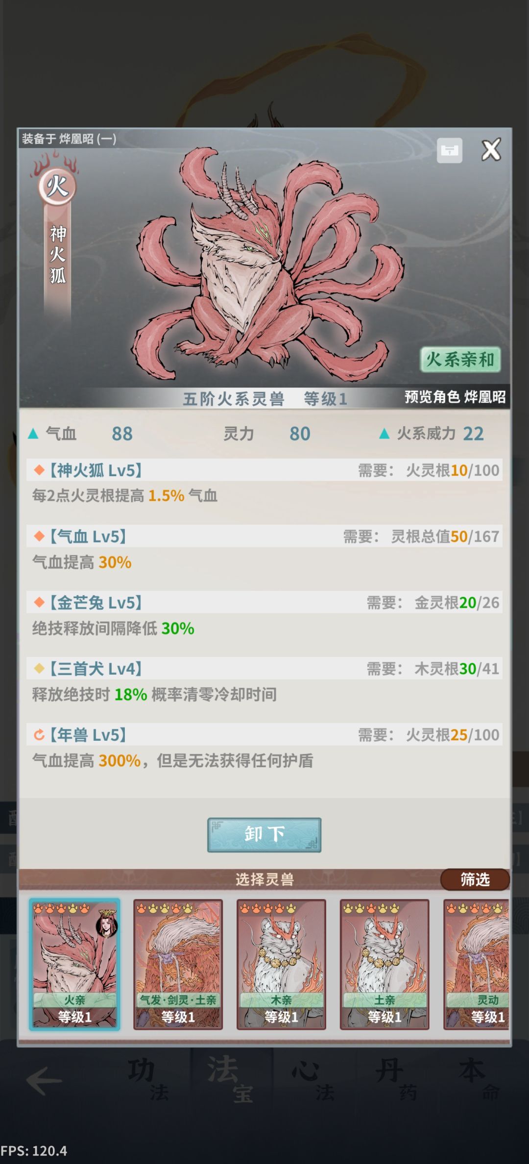 怎么过师尊啊 3
