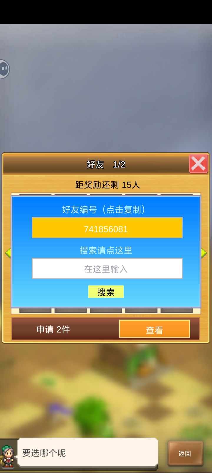 纯纯小白上路，求带，求好友截图