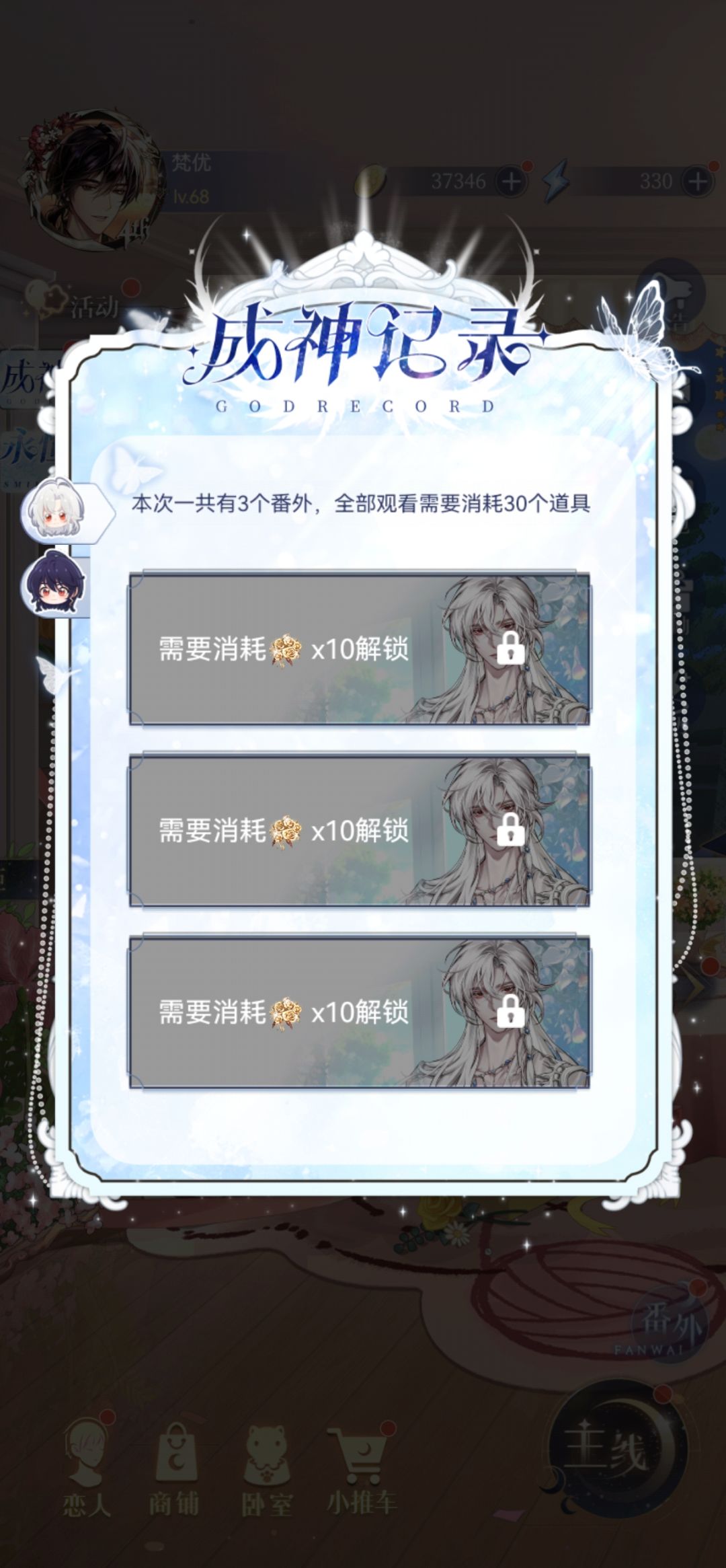 开始整玩家了吗? 1