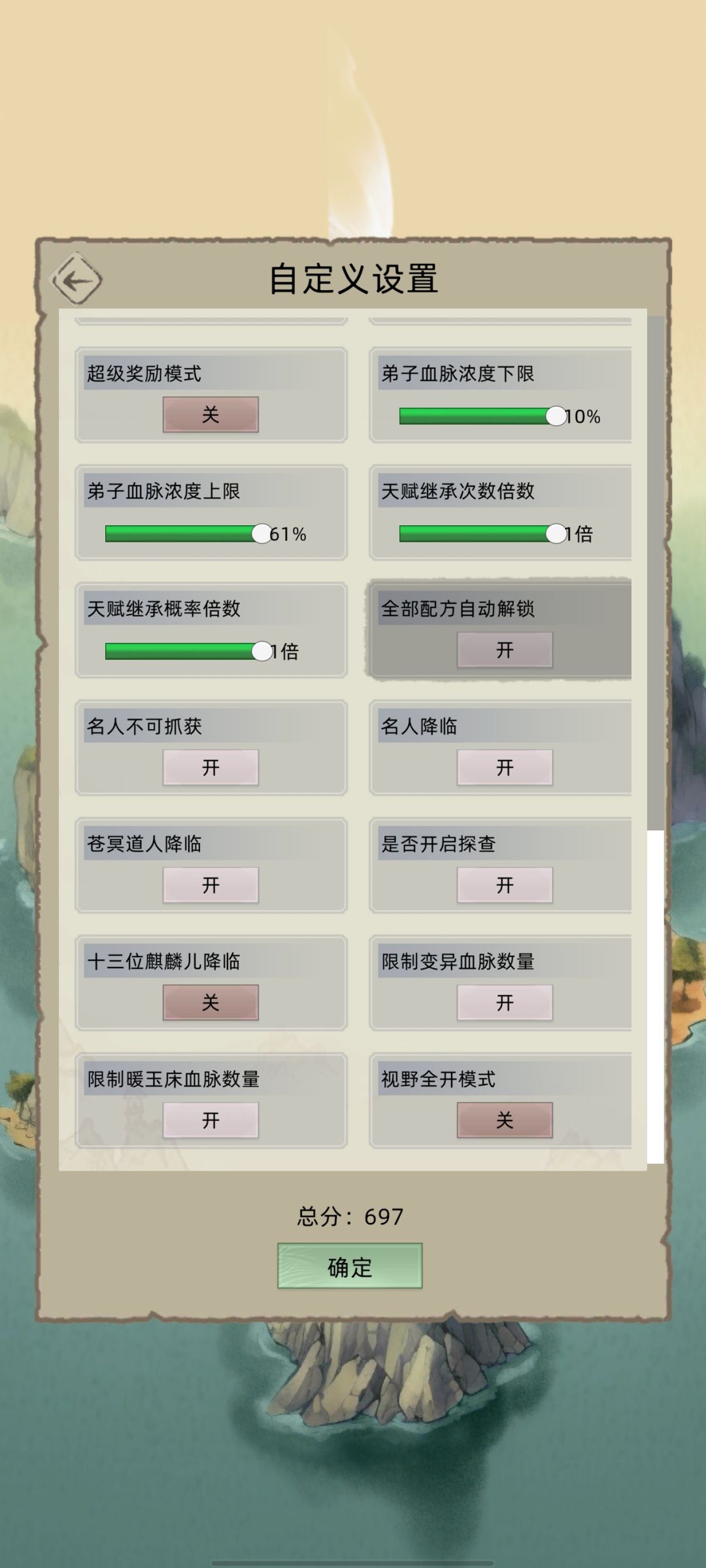 怎么最高才697分?什么意思 1