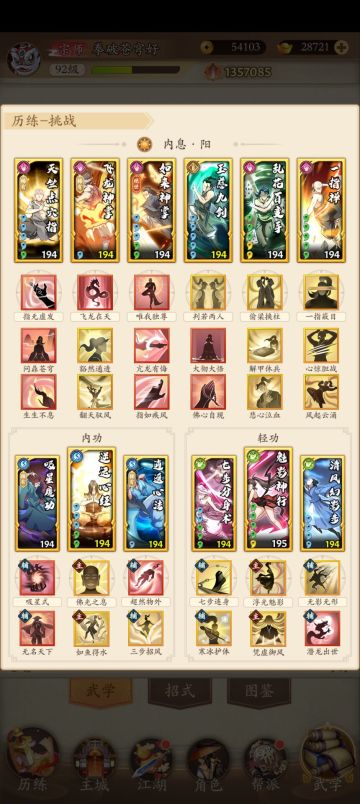 丐帮版本阳拳新思路