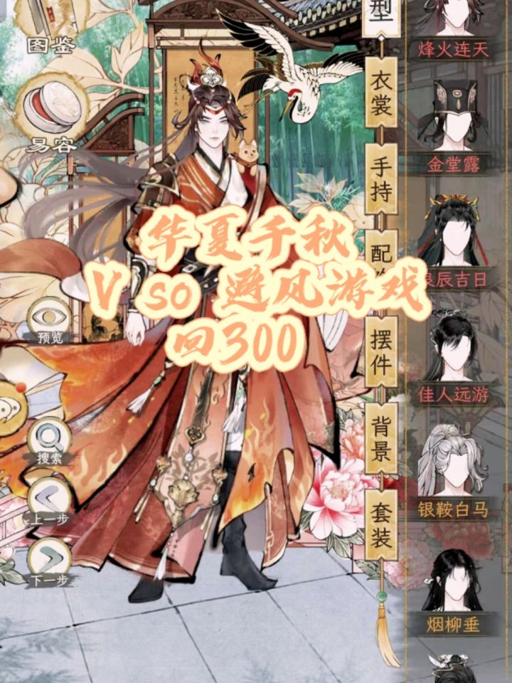 华夏千秋浮力截图
