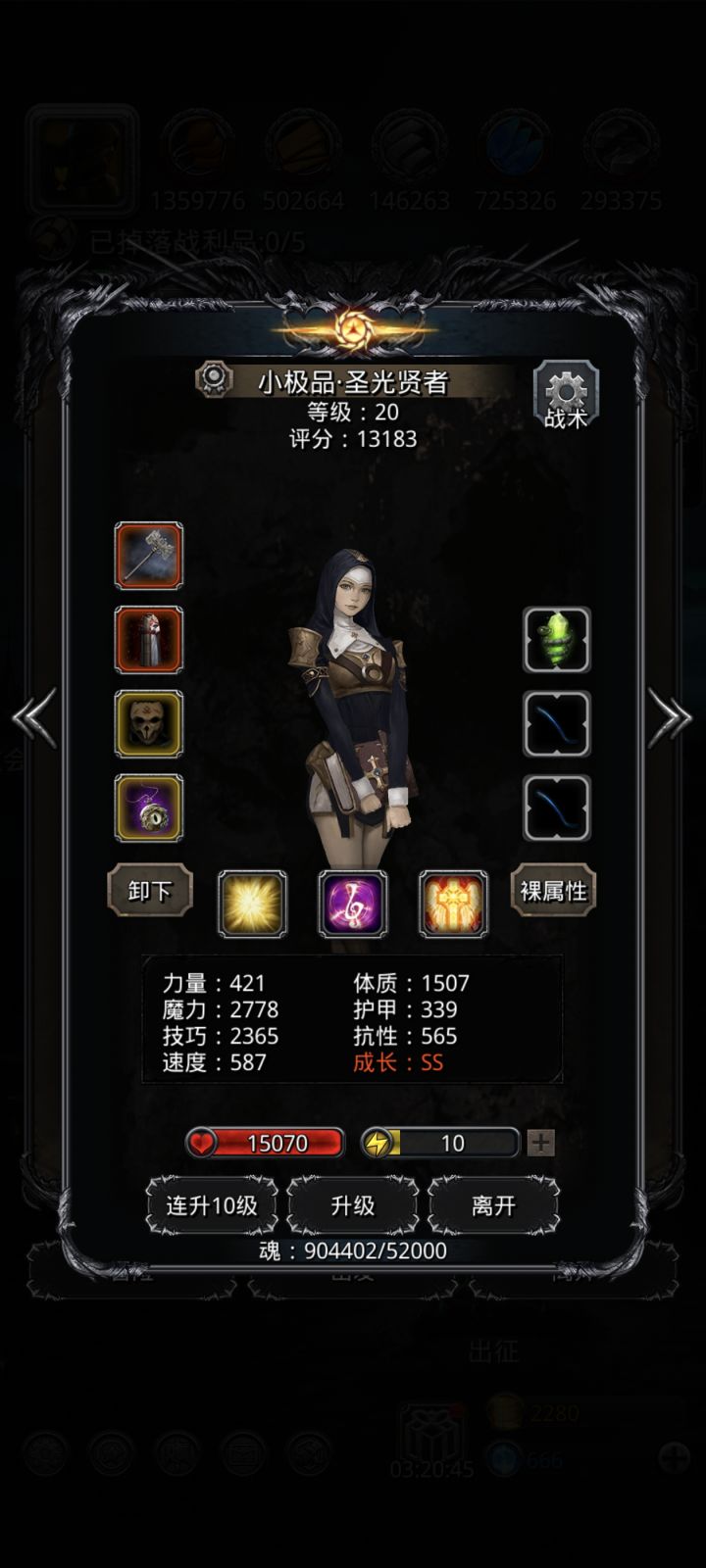 图19菜菜龙截图