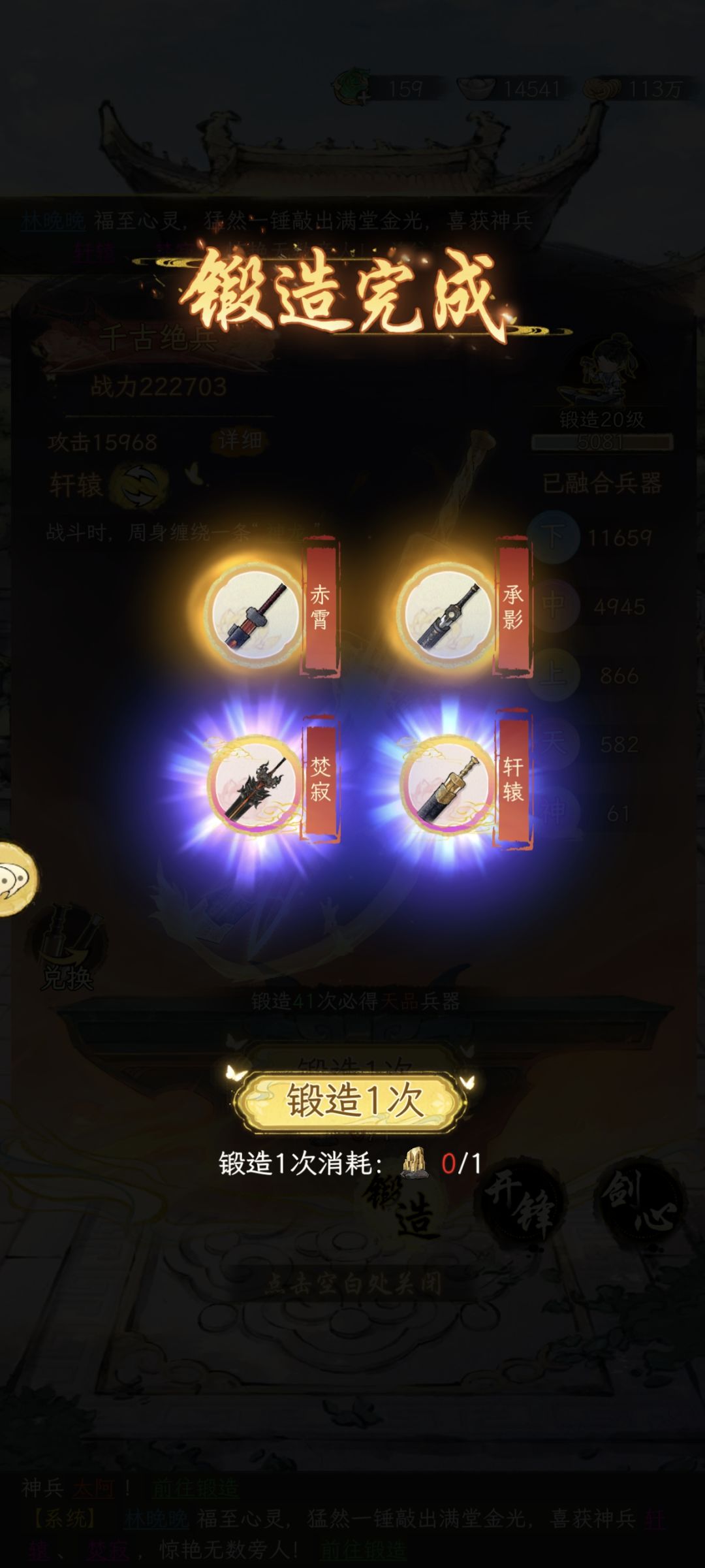 神器 1