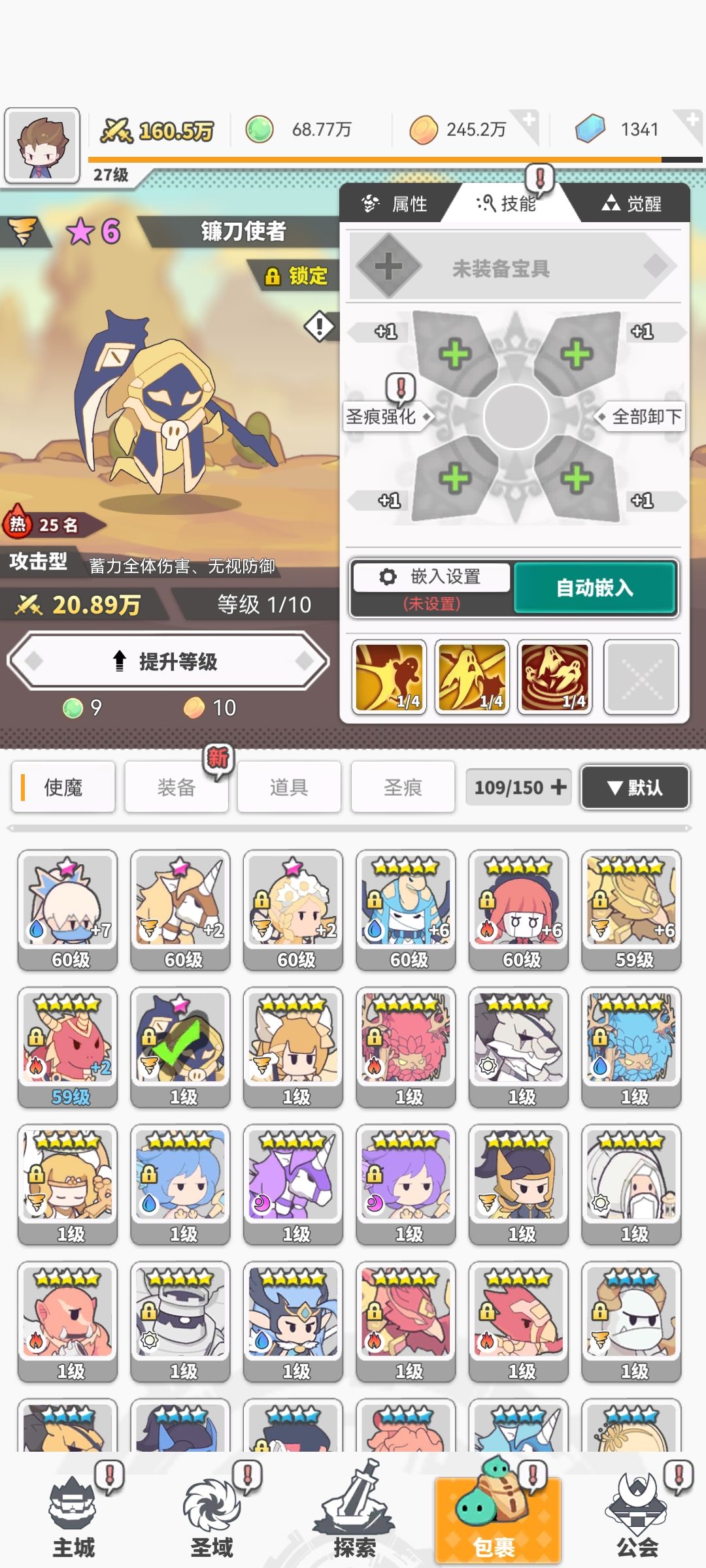 大佬们,今天弄出来了6星风镰刀 3