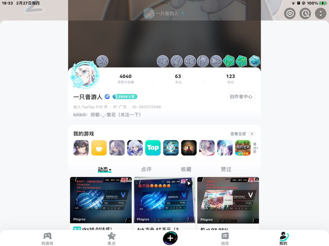 4000赞 & 123粉 2