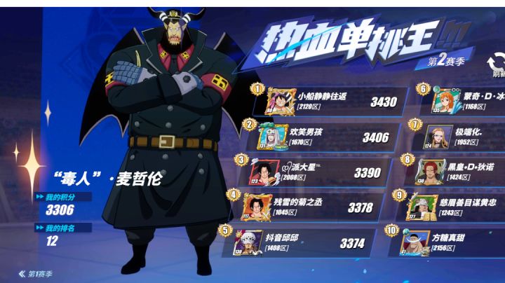 空血麦哲伦反杀截图