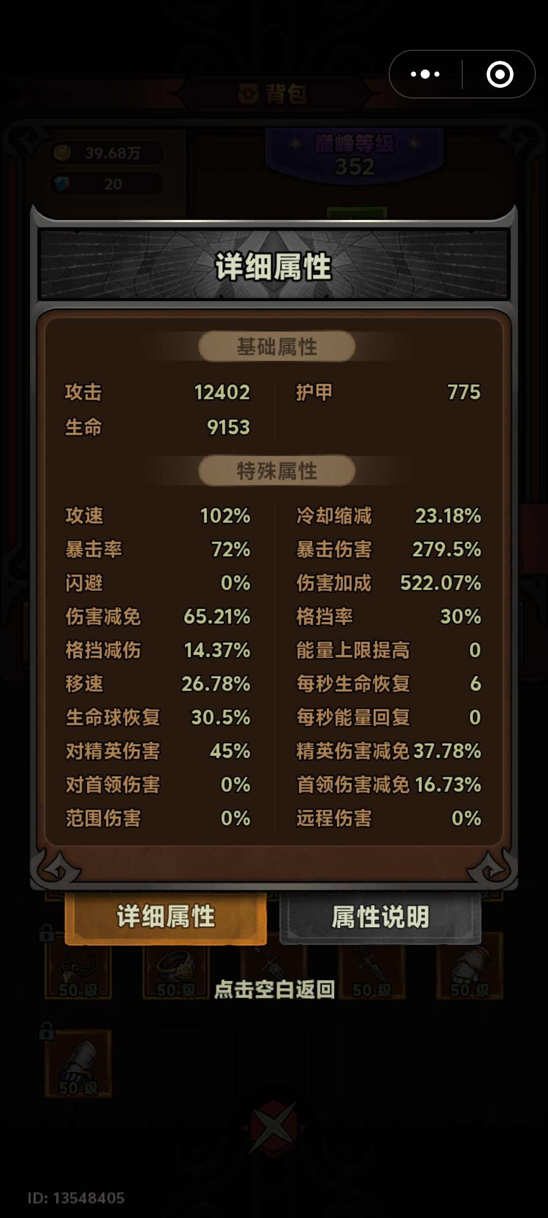 求助! 骑士 伤害问题求助! 2