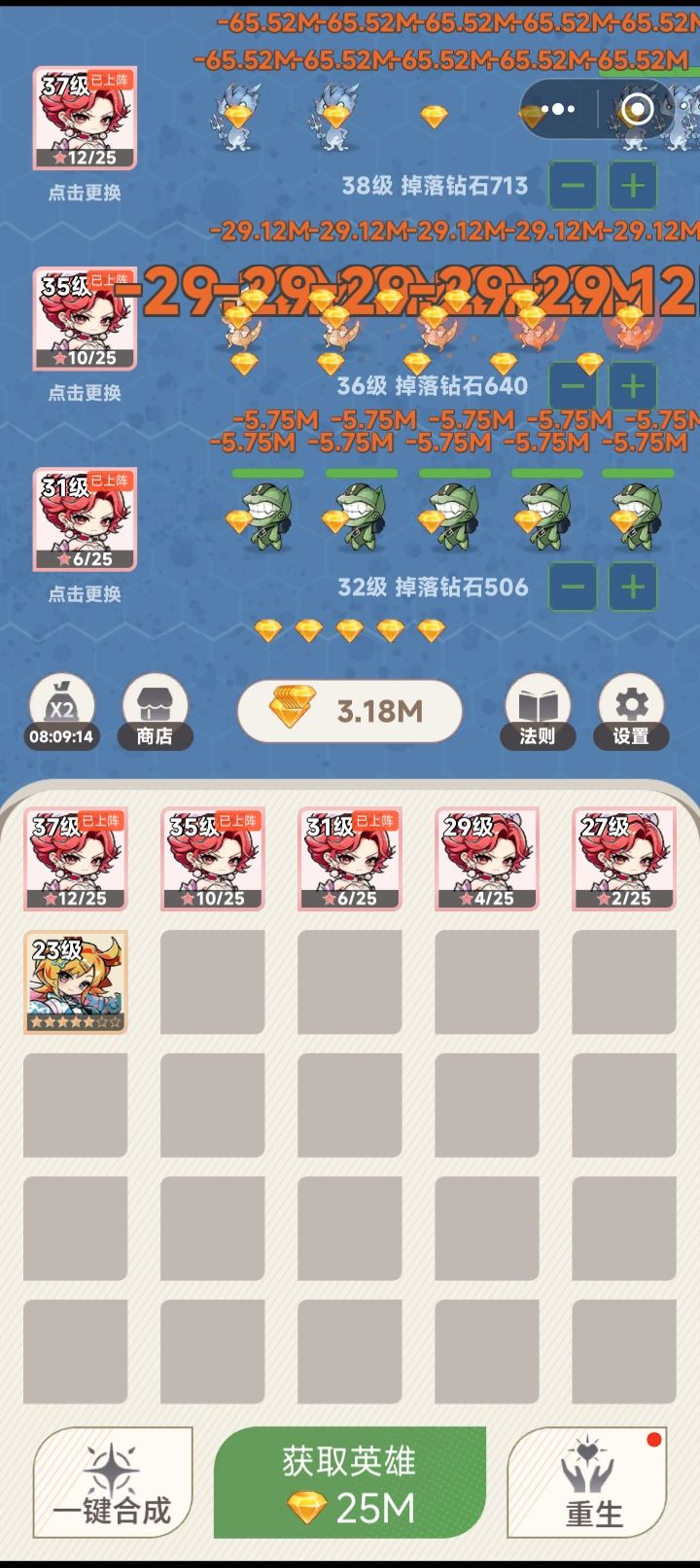 第四十次重生 1