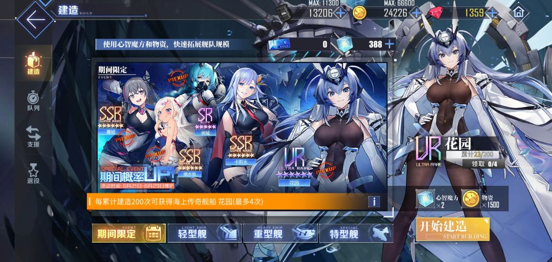 大佬们出了个船不知道厉不厉害该不该养 求解 2