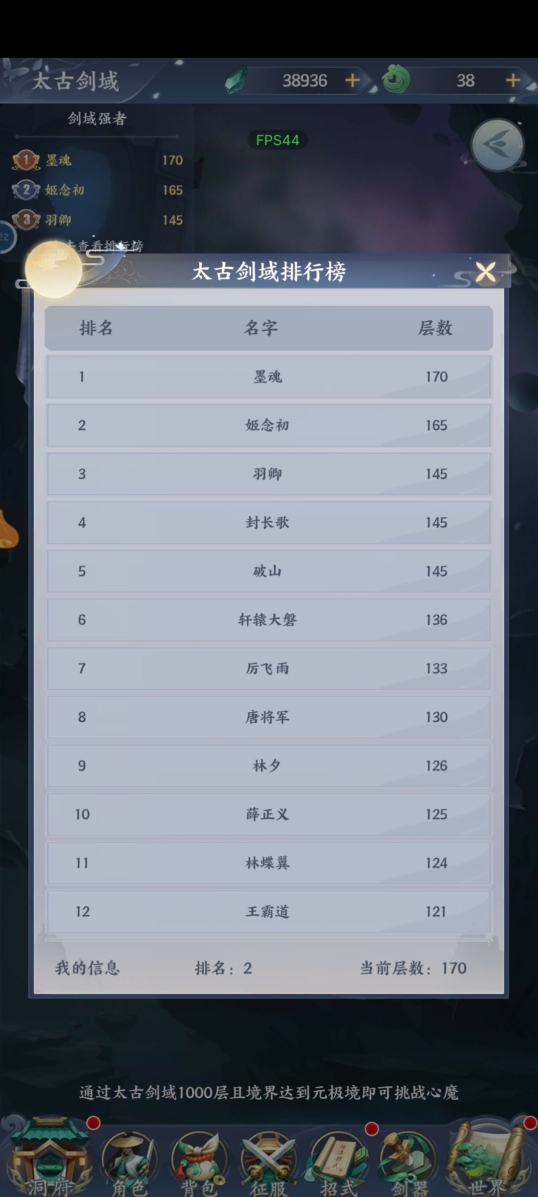 这战力就是最大的败笔 3