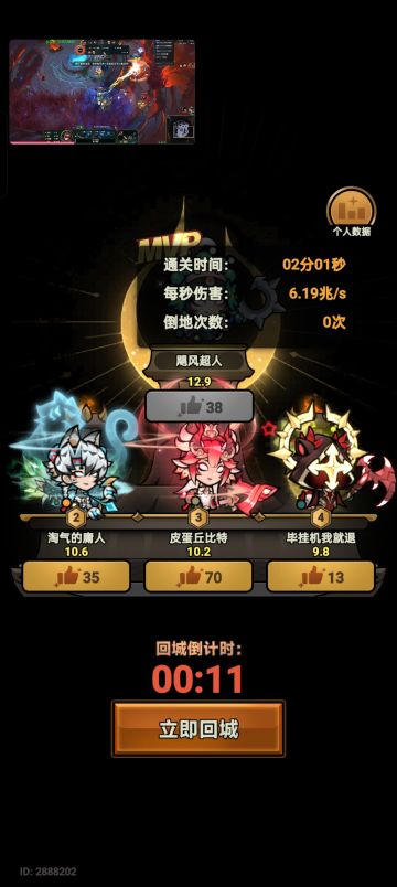 世界boss魂灵师萌新攻略و 低秒伤，高评分