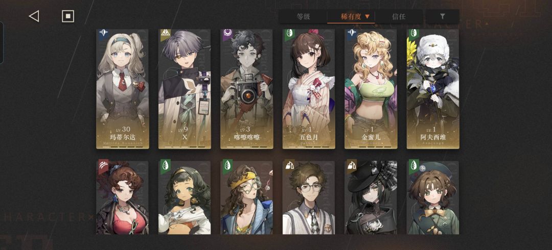 这些角色能配队吗 4