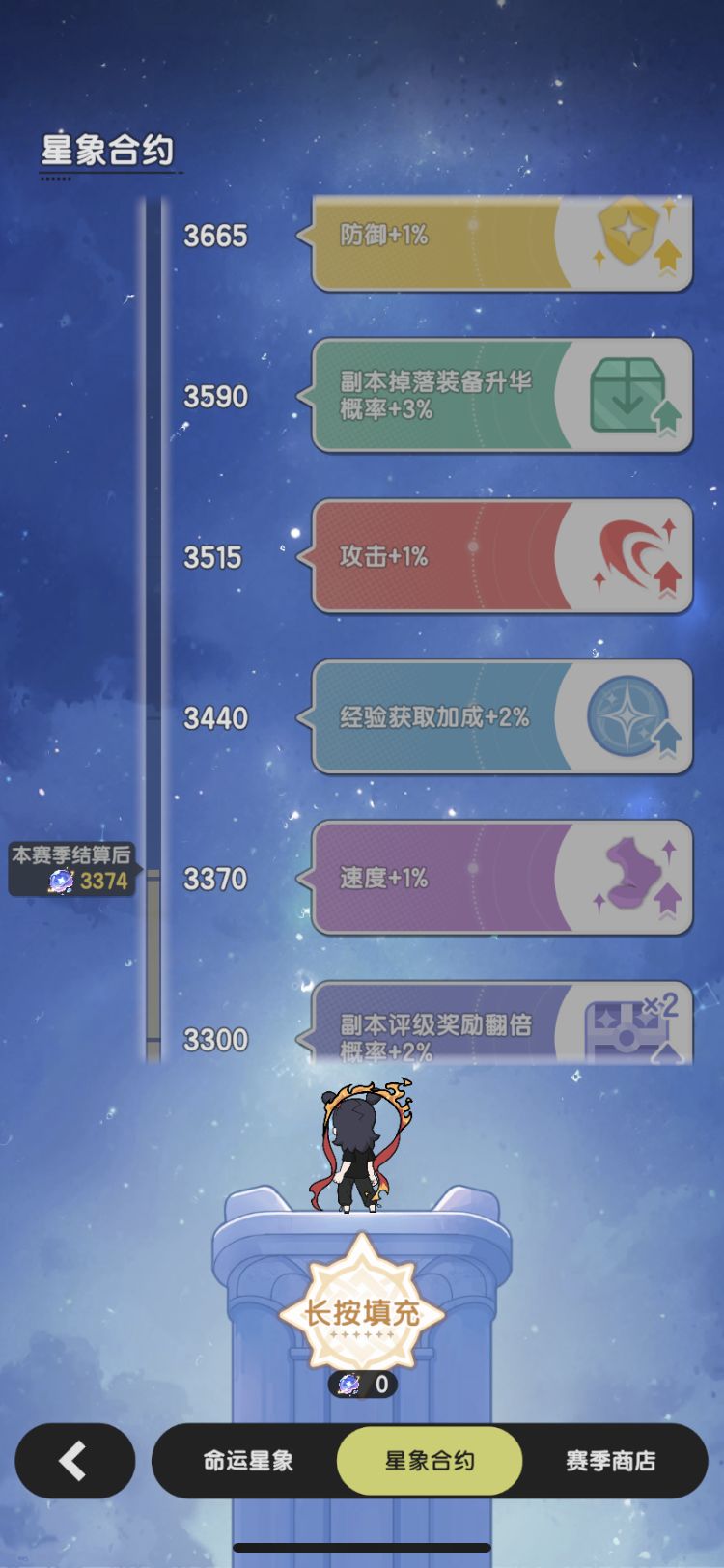 纯月卡档,18日开启S4 1