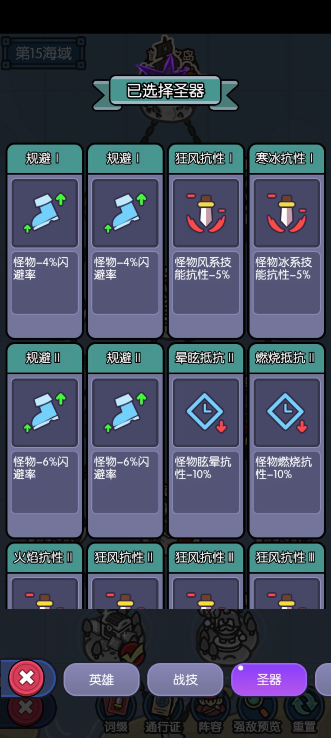 异域迷航 小攻略 2