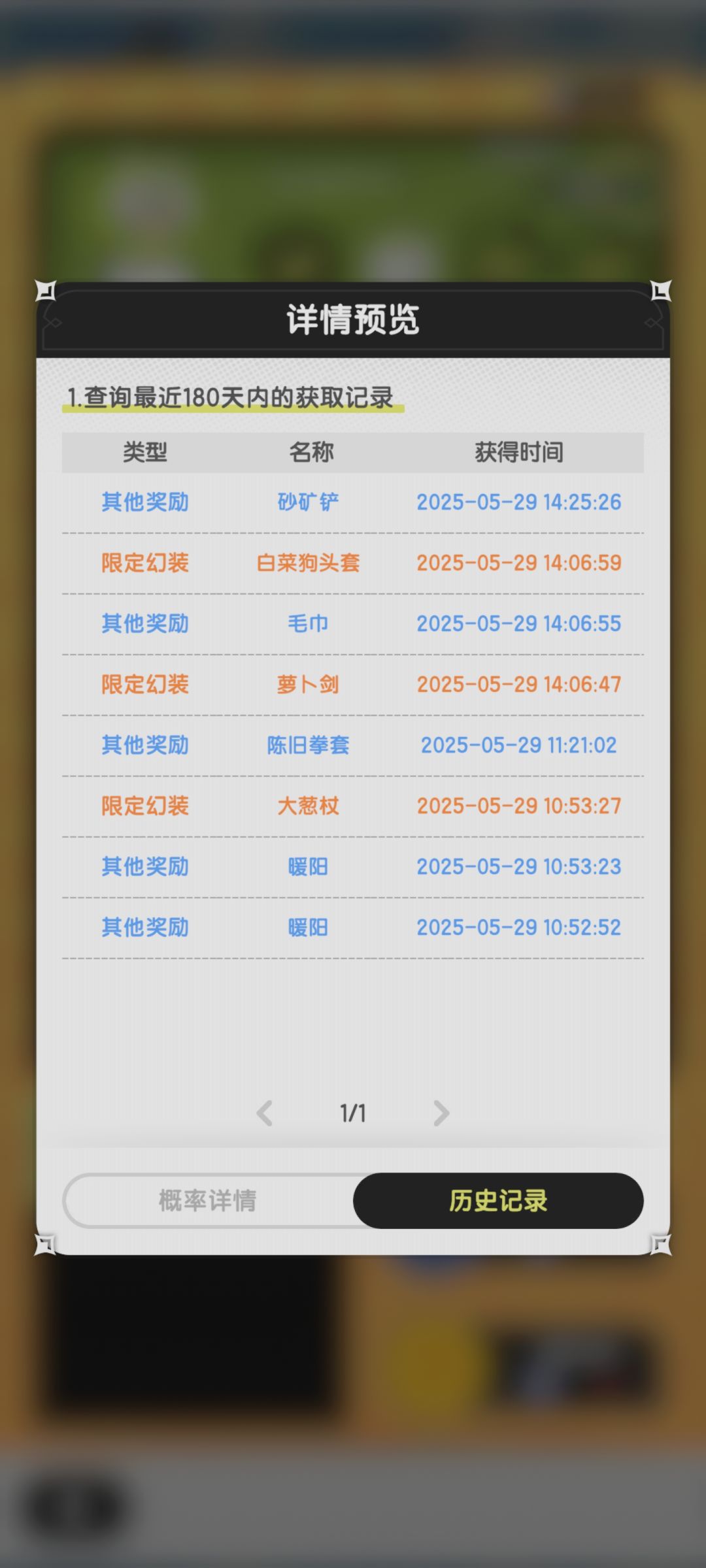 我可以玩杖剑 1