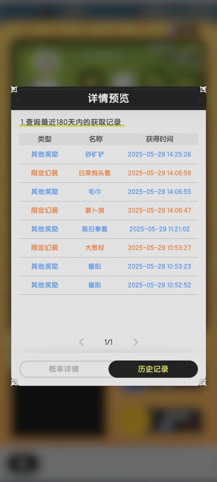 我可以玩杖剑截图