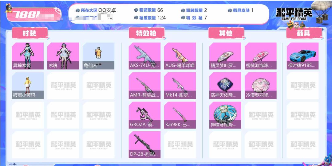 求估截图