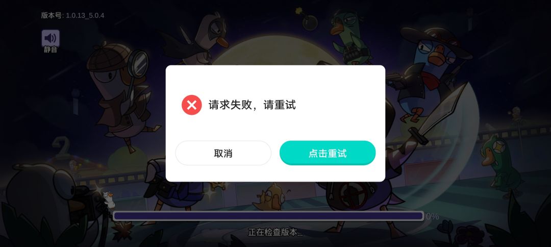 逆天,不让人玩!鹅鸭杀 3