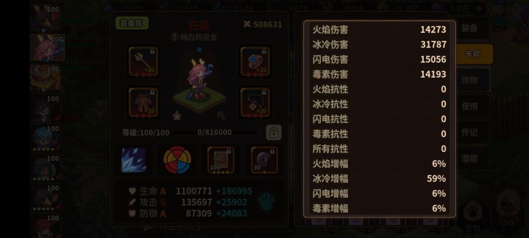 莫古力VS野猪 个人测评 3