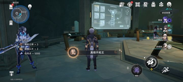 真假美猴王（截图