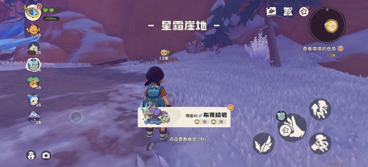 抓了个40级宠物还不让用截图