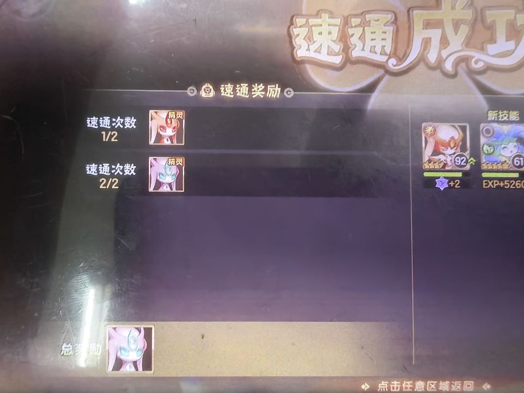 运气不错 1