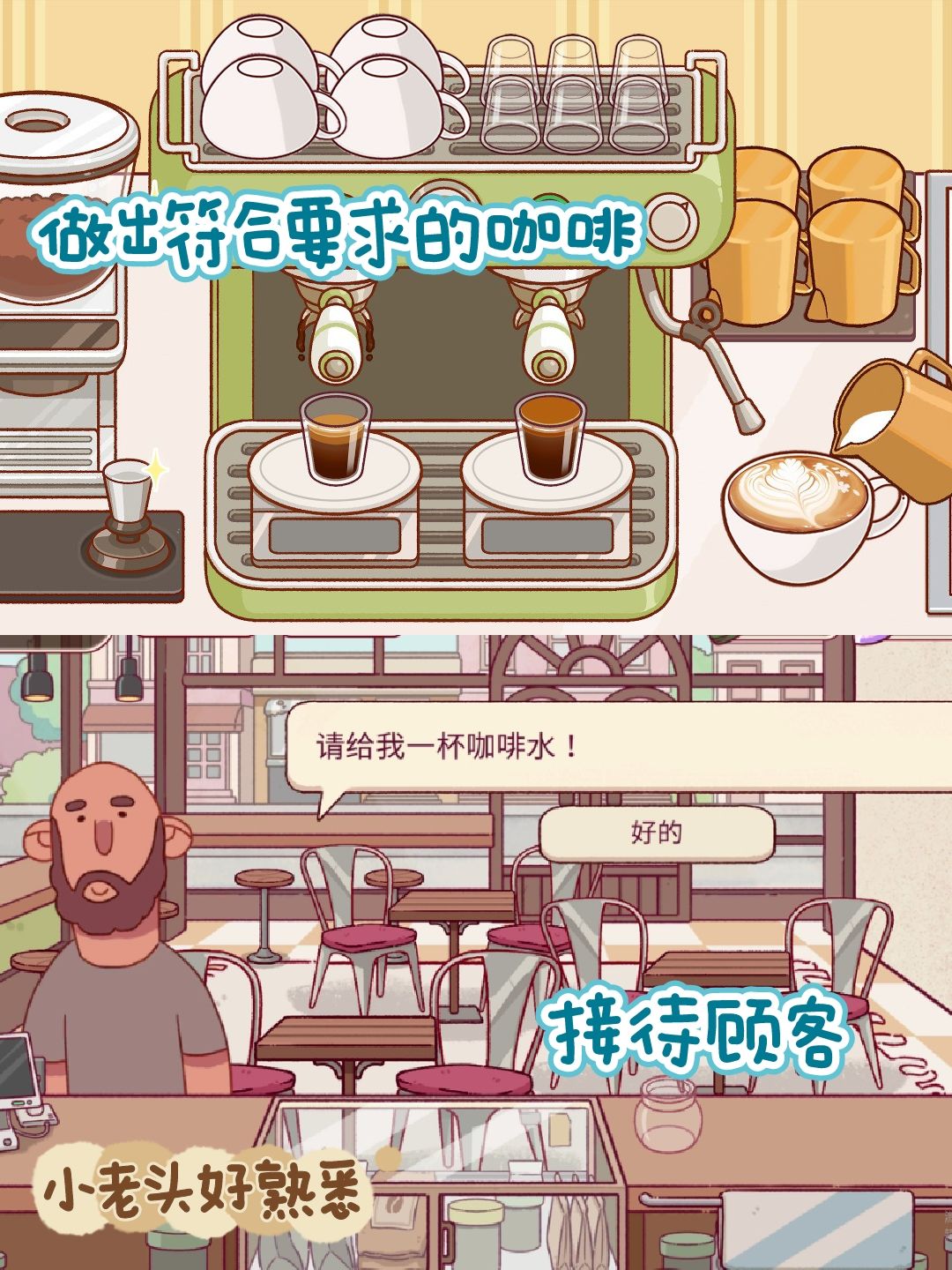 可口的披萨系列新作🍕竟是瑞幸模拟器⁉️ 3