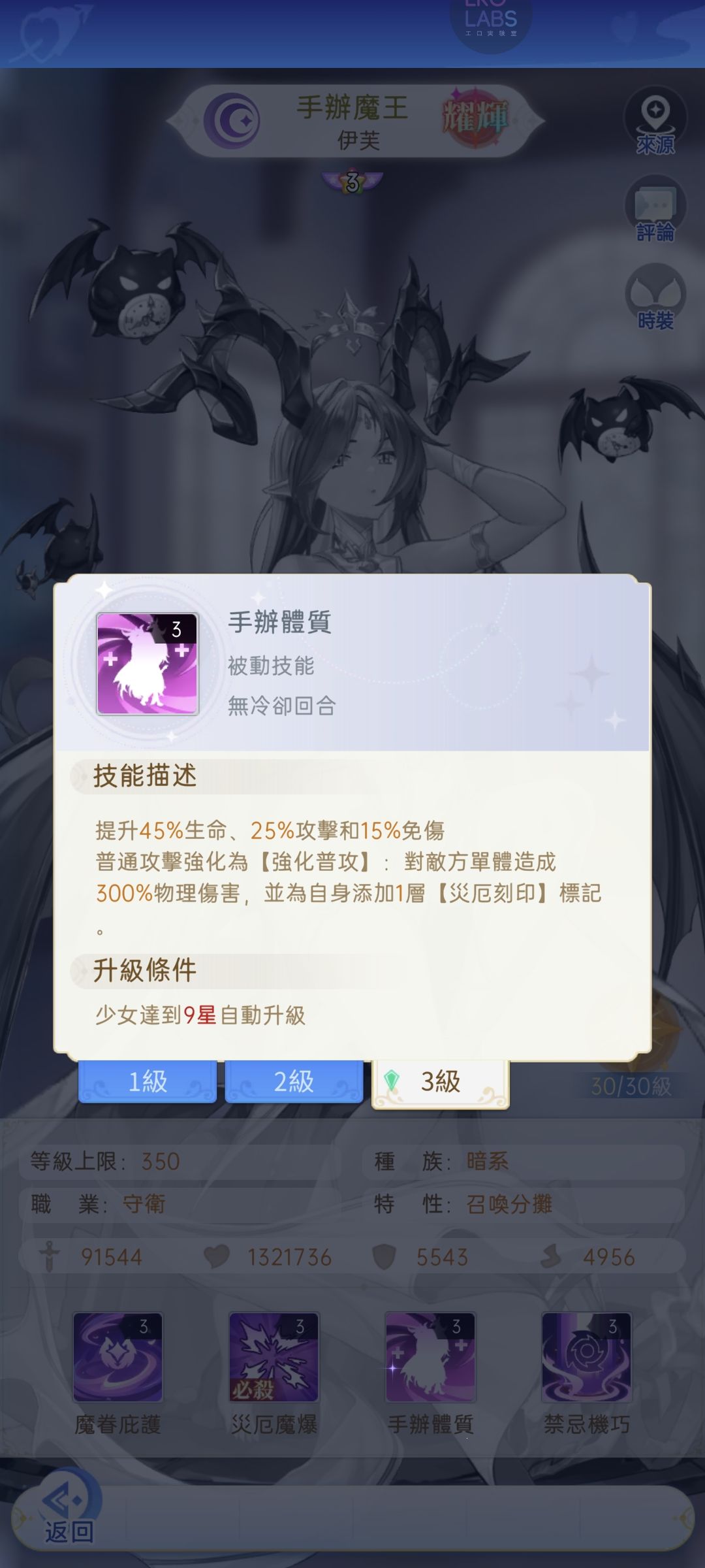 又是一个盾,新暗盾 2