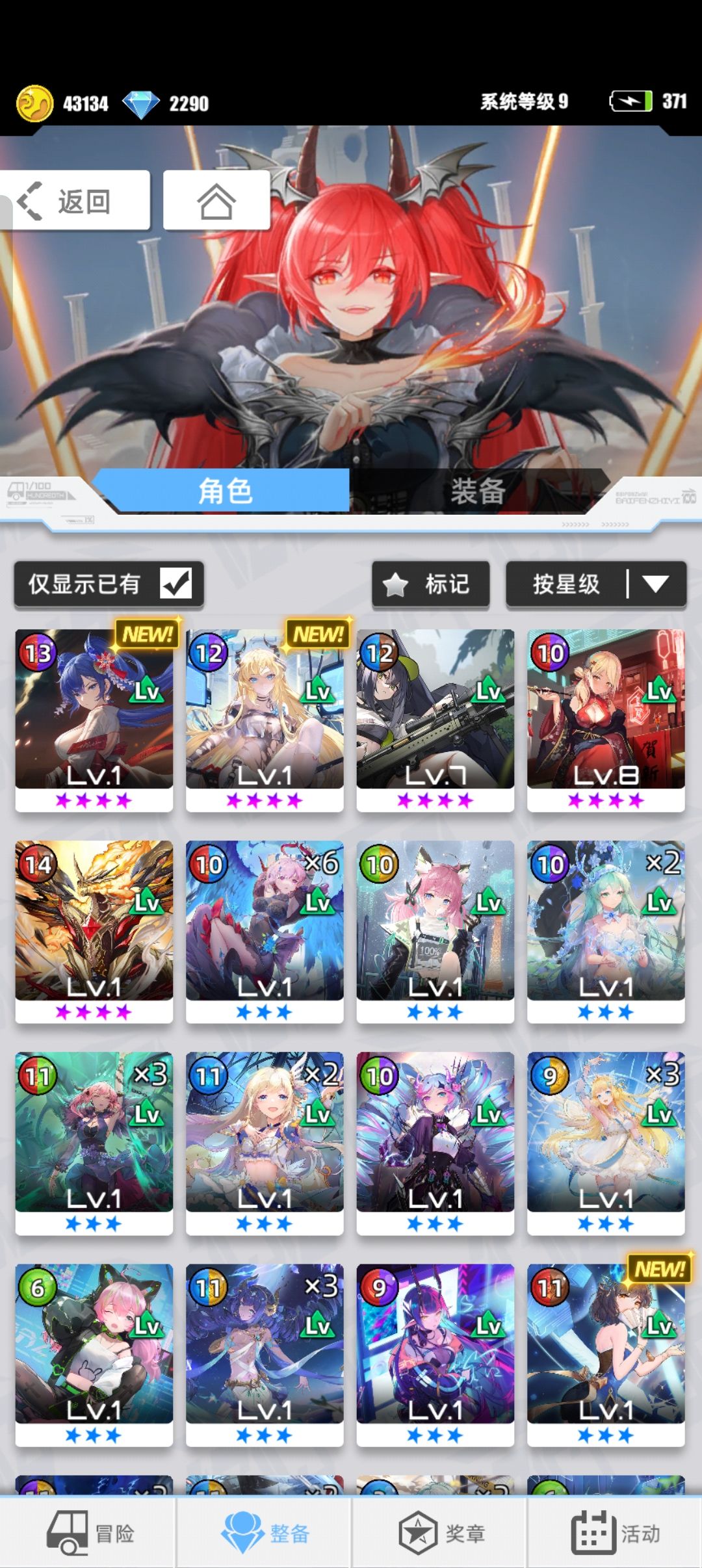 玩了几天我这应该怎么配队 2