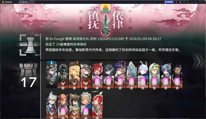 2025年全五星角色体验之总结截图