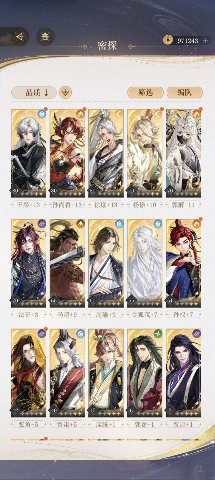 回坑救助截图