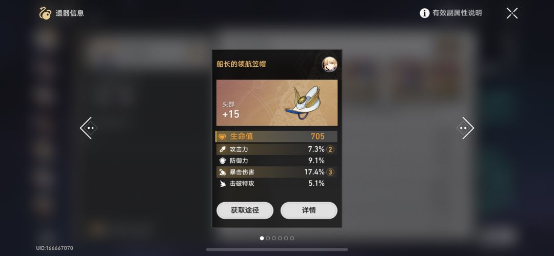 玩了一个月,这样是不是可以弄其他角色了 2