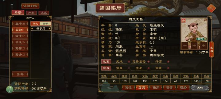 姬昌刚出生第33个儿子就出生了截图