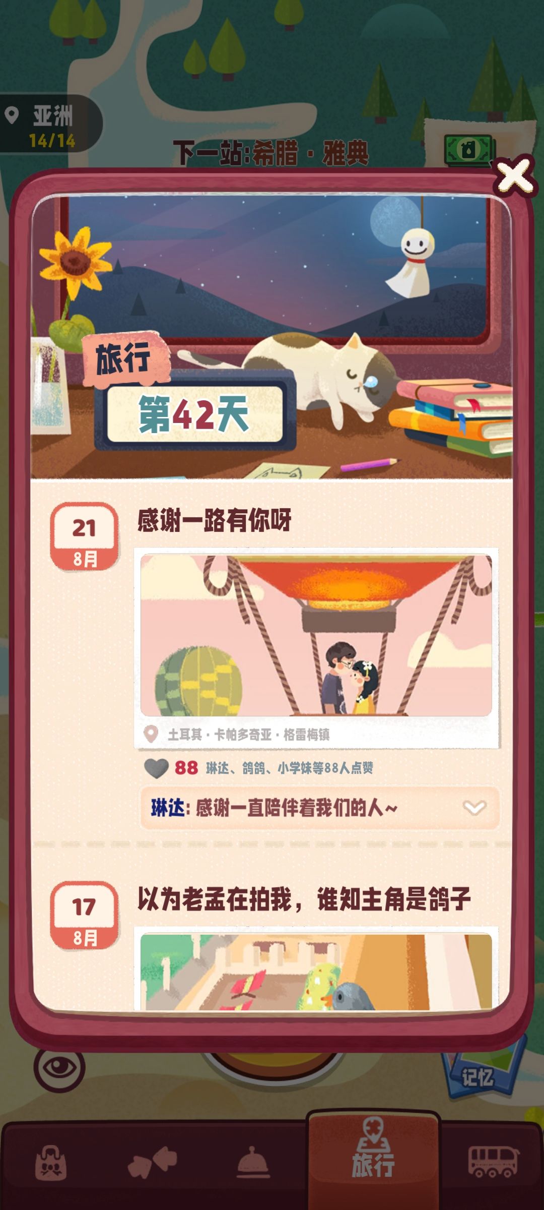 历时42天,佛跳墙✔ 1