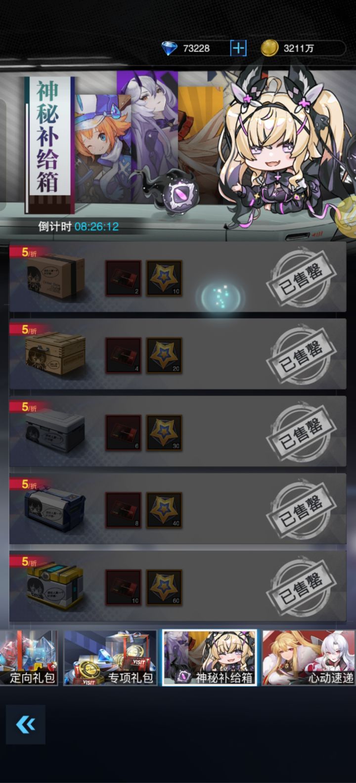 浅述新手期三大活动截图