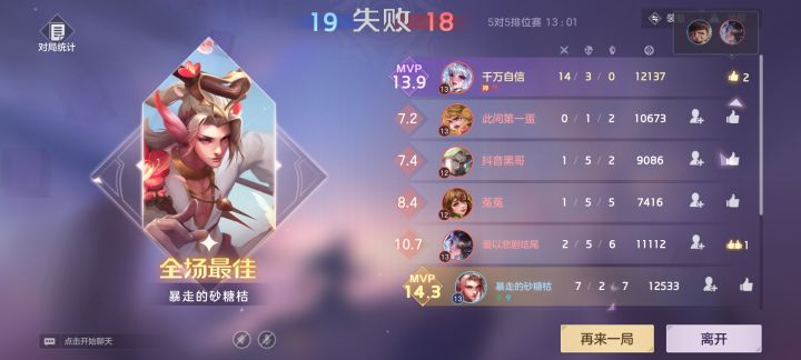 告诉我怎么赢截图