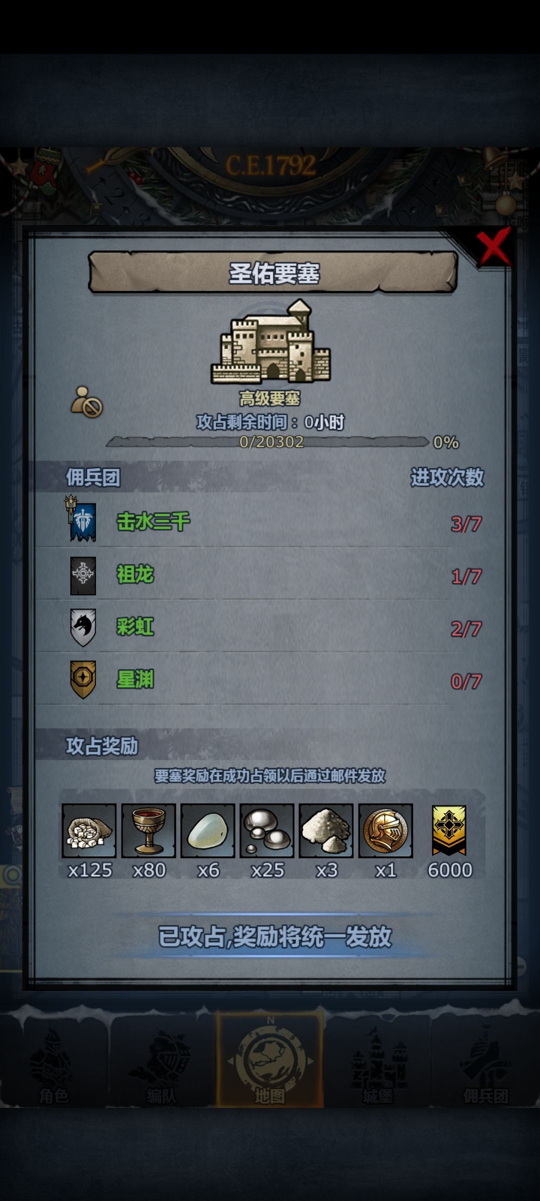 第一次单刷圣佑 1