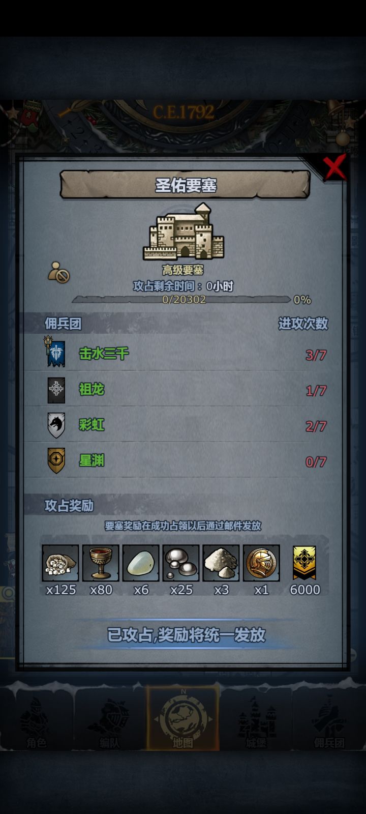 第一次单刷圣佑截图