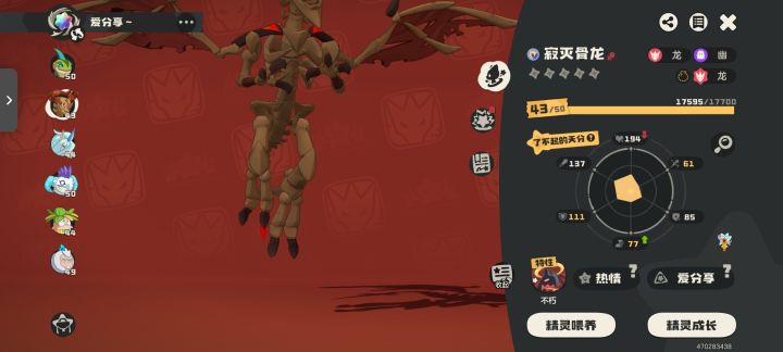 爱分享 有大佬吗带我跑图吗截图
