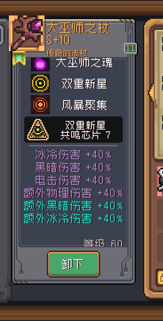 风暴刺客,求教这武器还需要怎么调整截图
