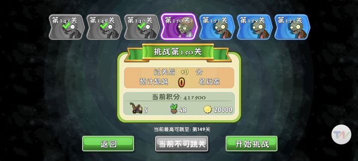 蒸汽时代,首次通关。截图