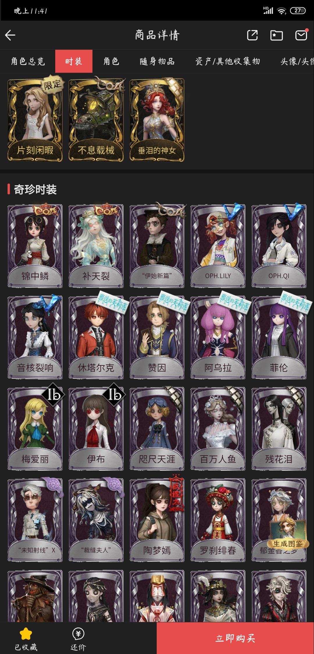 这号芝麻芝多少? 1