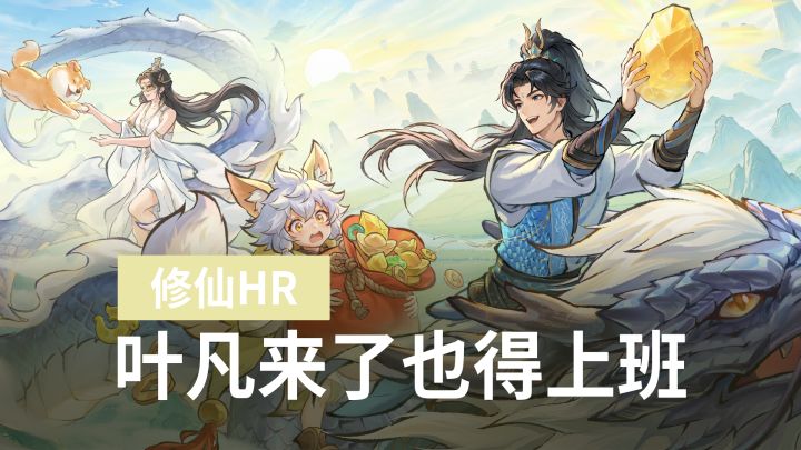 遮天联动+宗门经营,这次修仙轮到你自己当祖师了!截图