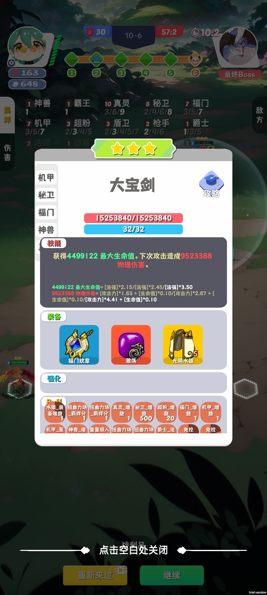 福门真灵大宝剑😂 2