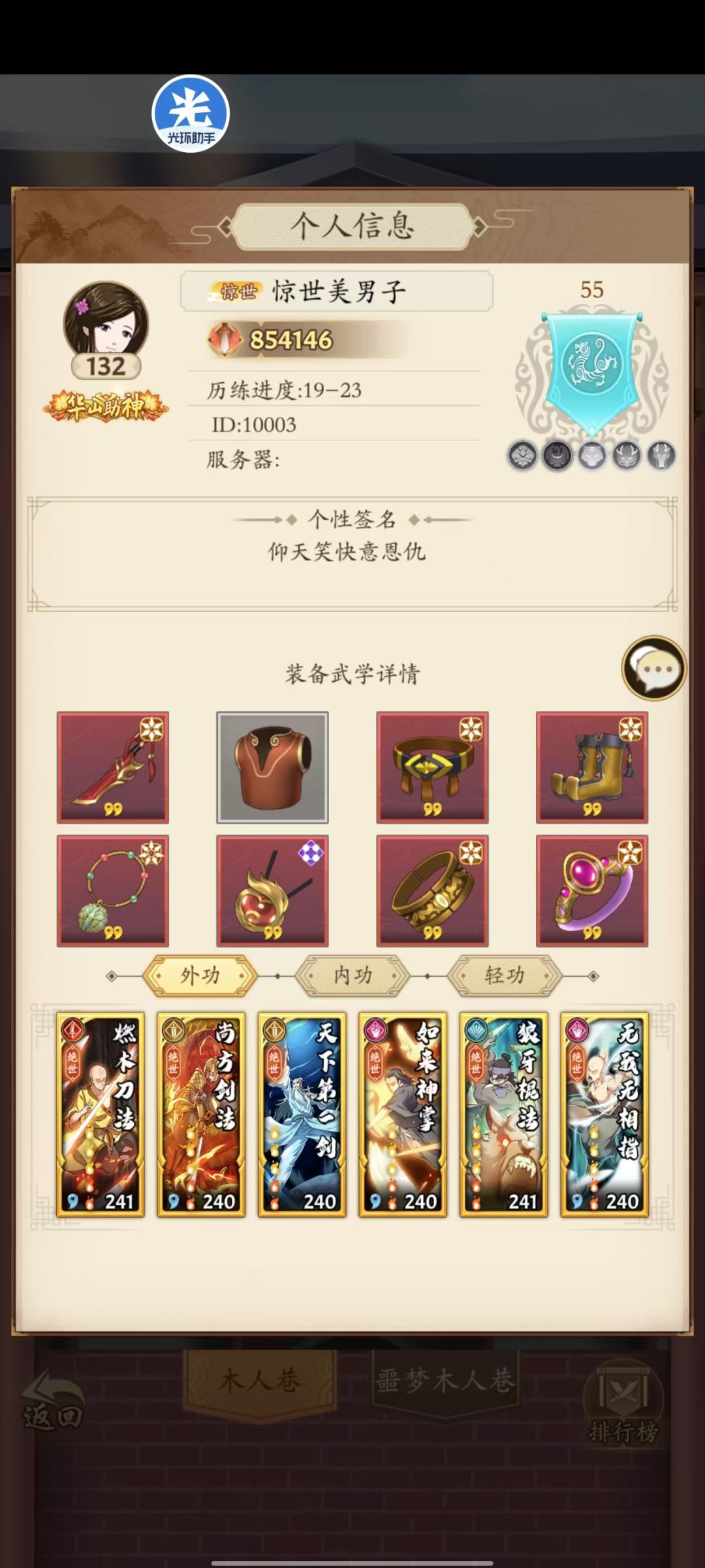 策划,为什么没有刘华强之刃 1