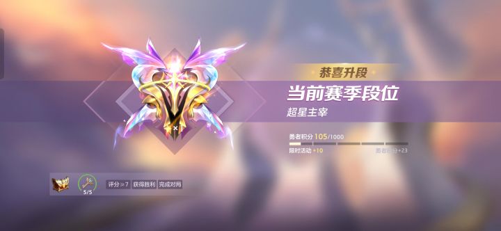 单排终于上去了截图
