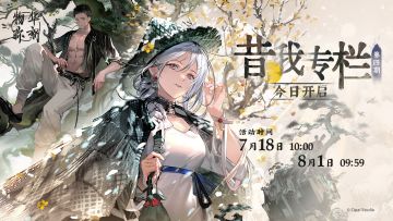 物华弥新丨「昔我专栏」第四期，今日开启！