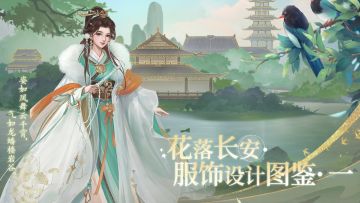 玉霜生穗|明日时装即将上新