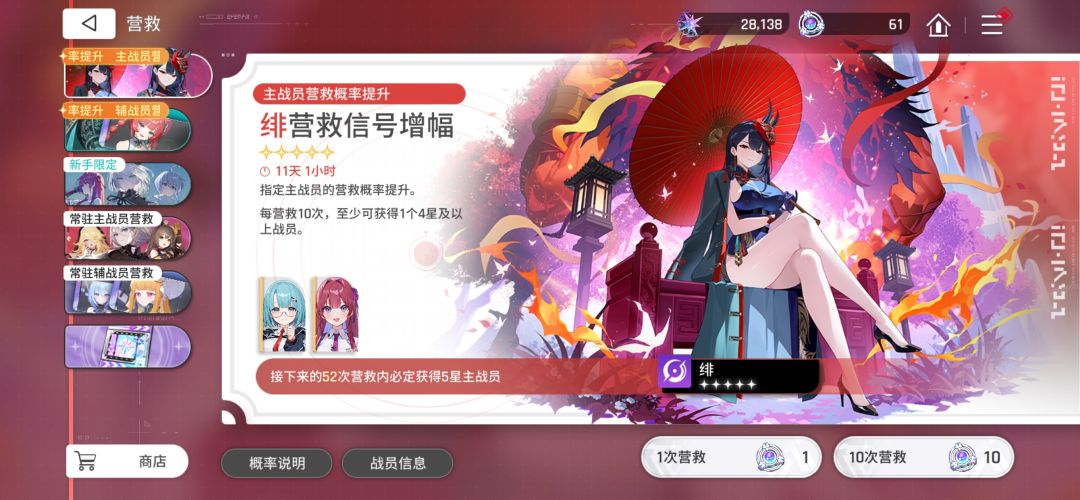 萌新零氪首发梅玲开荒日记 7